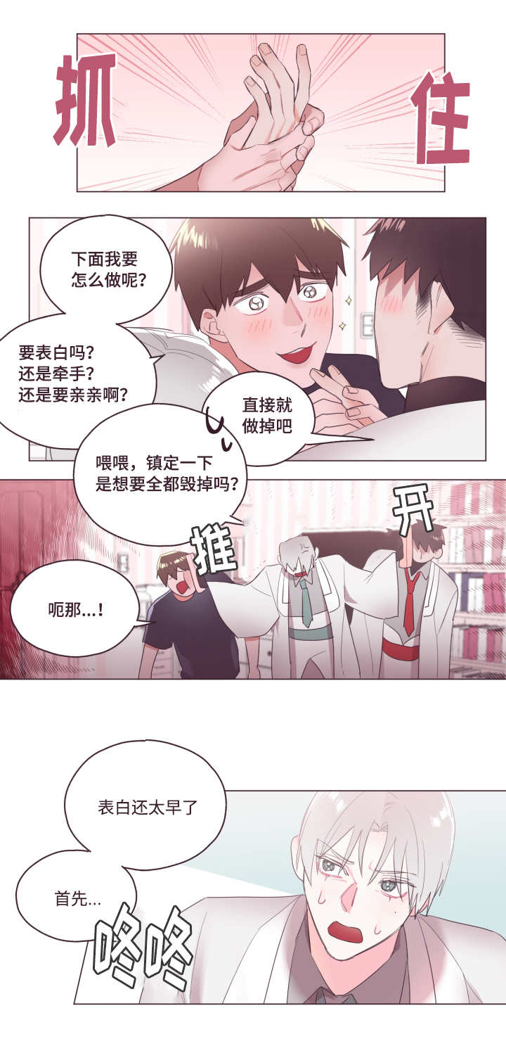 《毕业考/爱的sos》漫画最新章节第5话免费下拉式在线观看章节第【13】张图片