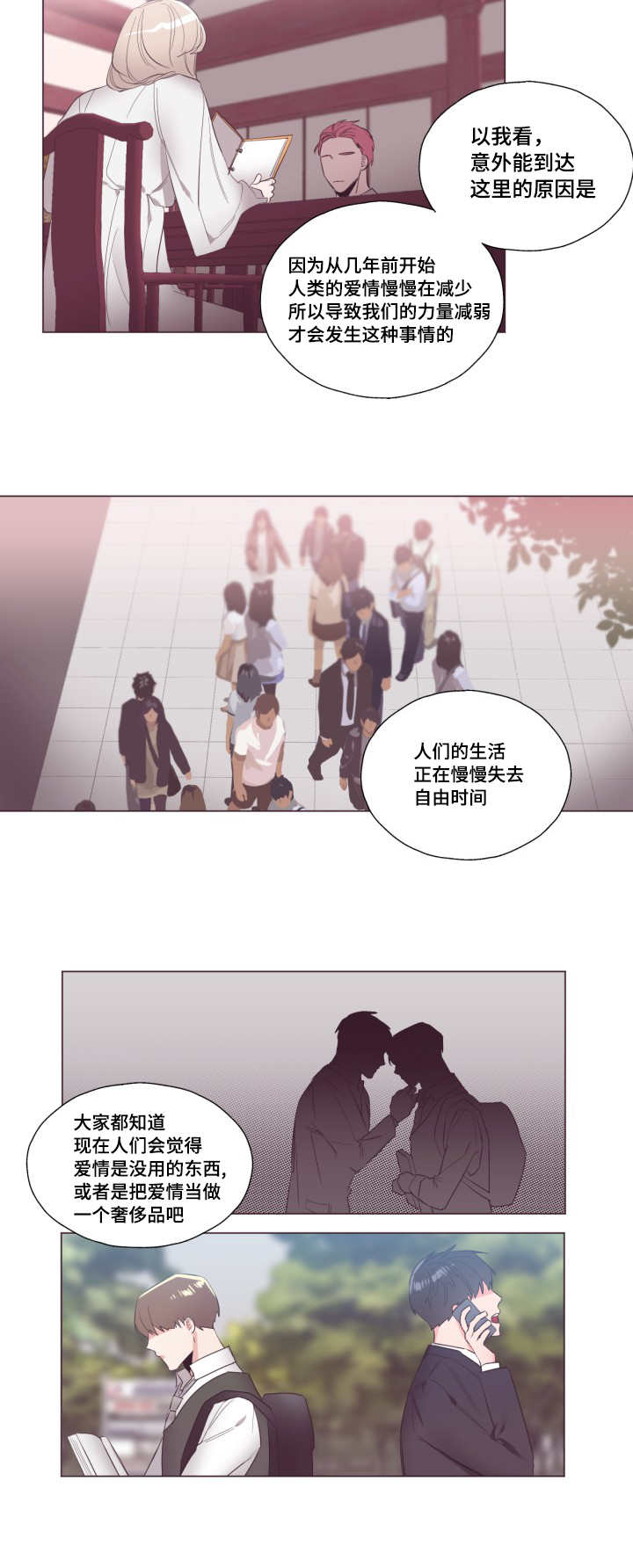 《毕业考/爱的sos》漫画最新章节第12话免费下拉式在线观看章节第【13】张图片