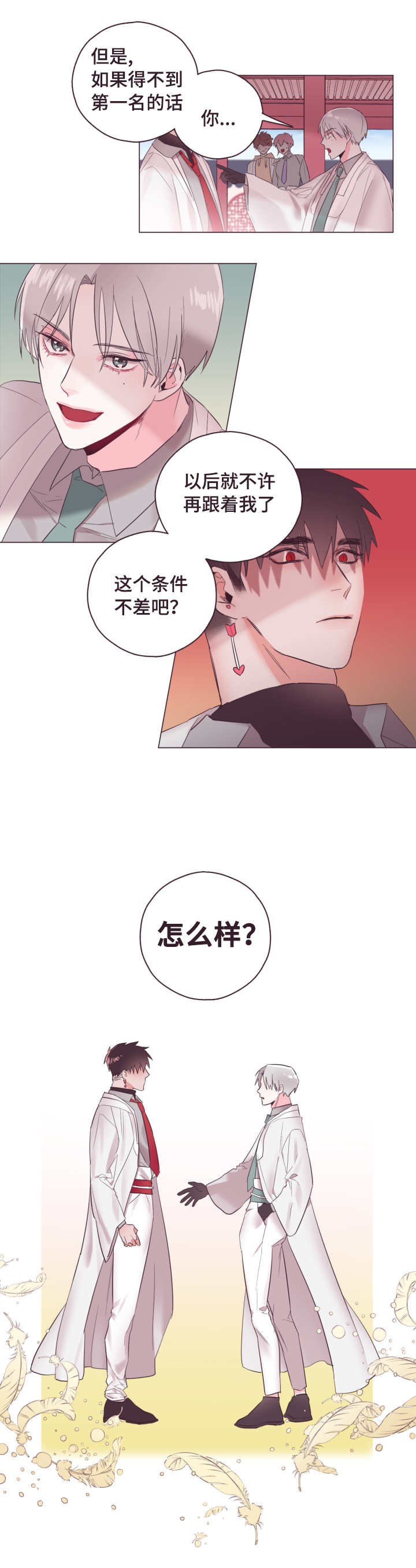 《毕业考/爱的sos》漫画最新章节第2话免费下拉式在线观看章节第【21】张图片