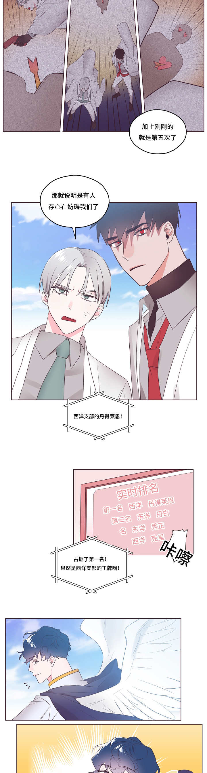 《毕业考/爱的sos》漫画最新章节第31话免费下拉式在线观看章节第【7】张图片