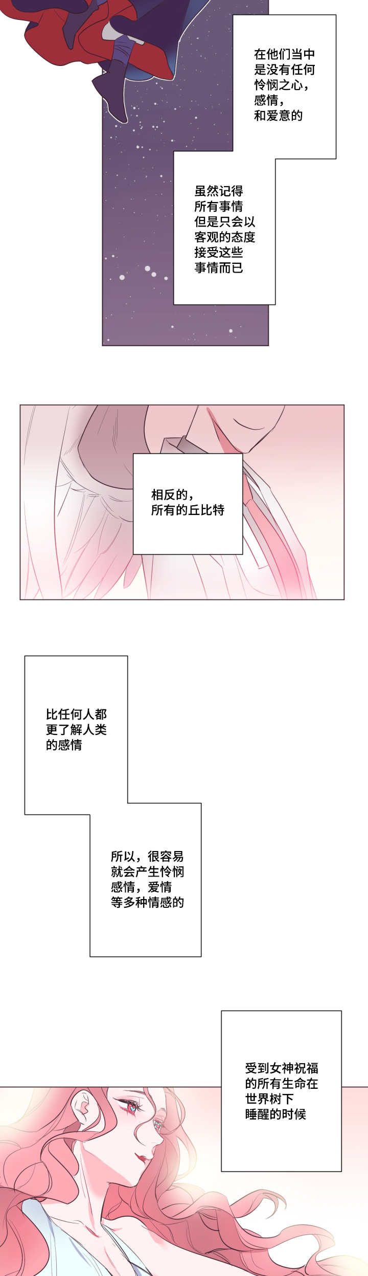 《毕业考/爱的sos》漫画最新章节第19话免费下拉式在线观看章节第【7】张图片