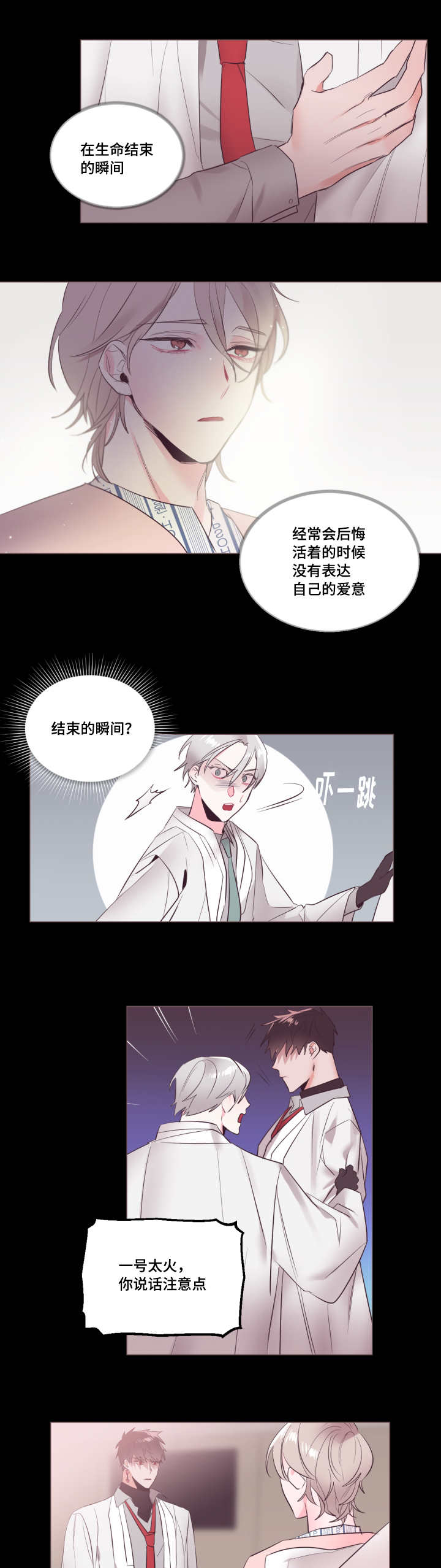 《毕业考/爱的sos》漫画最新章节第18话免费下拉式在线观看章节第【19】张图片