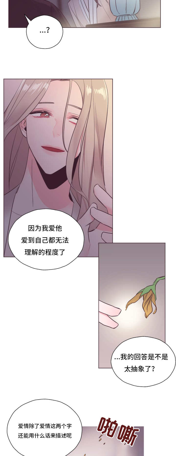 《毕业考/爱的sos》漫画最新章节第21话免费下拉式在线观看章节第【37】张图片