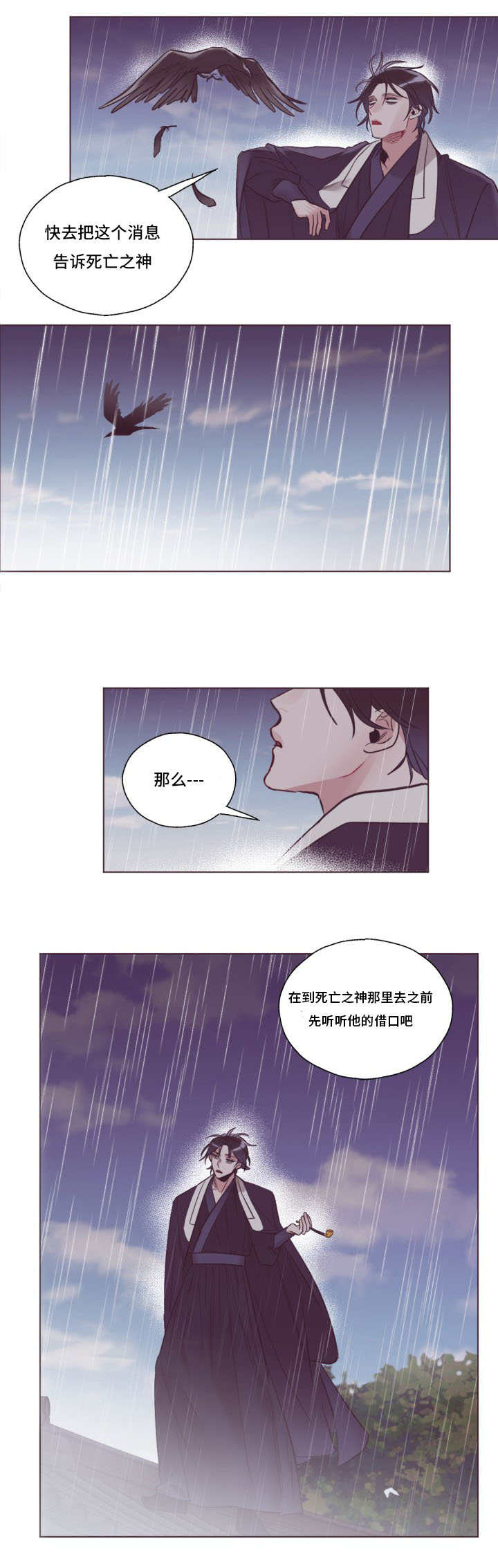 《毕业考/爱的sos》漫画最新章节第23话免费下拉式在线观看章节第【11】张图片