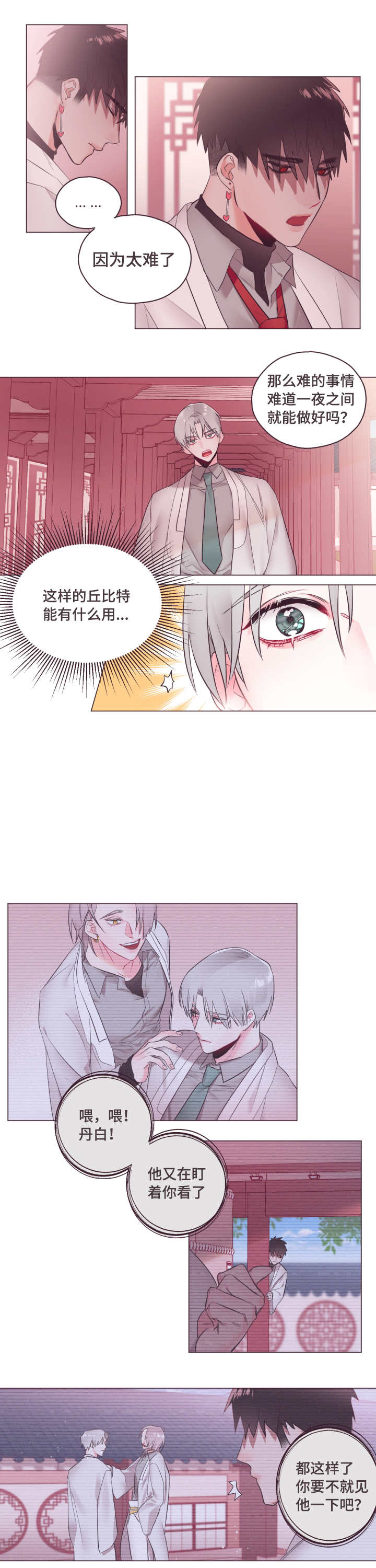 《毕业考/爱的sos》漫画最新章节第2话免费下拉式在线观看章节第【15】张图片