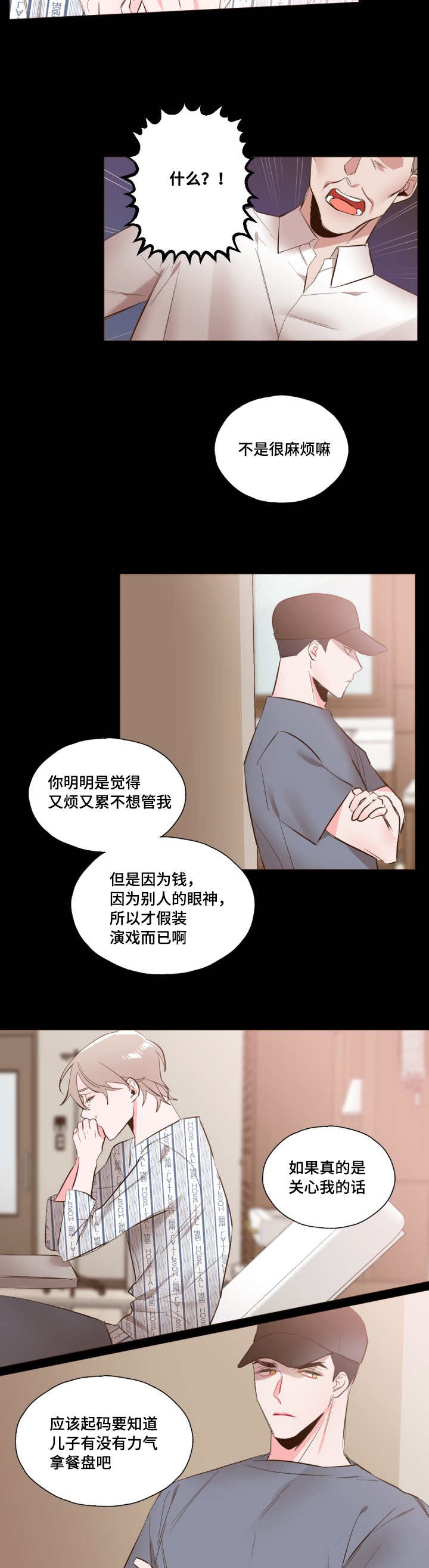 《毕业考/爱的sos》漫画最新章节第17话免费下拉式在线观看章节第【17】张图片