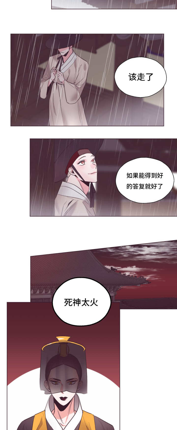 《毕业考/爱的sos》漫画最新章节第24话免费下拉式在线观看章节第【7】张图片