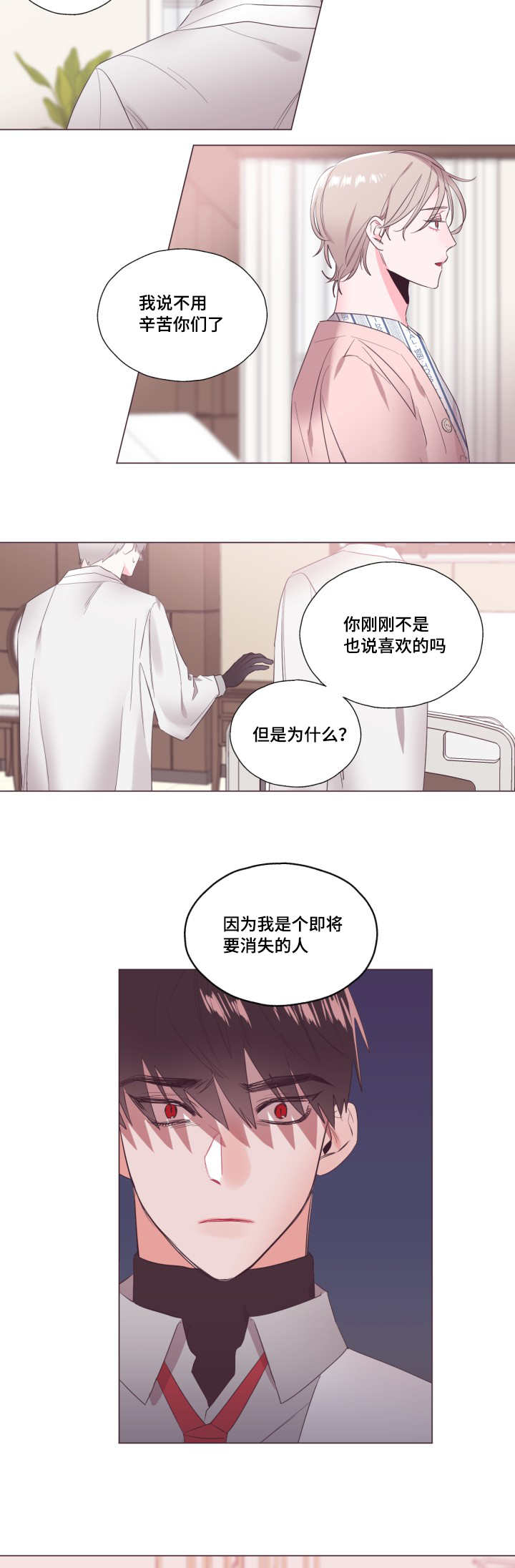 《毕业考/爱的sos》漫画最新章节第14话免费下拉式在线观看章节第【23】张图片