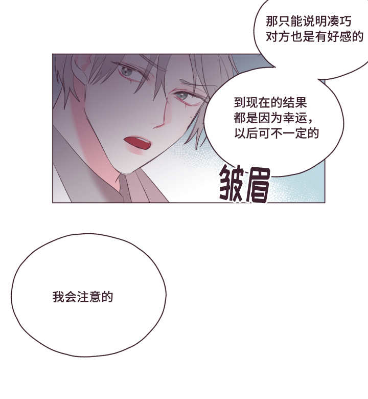 《毕业考/爱的sos》漫画最新章节第5话免费下拉式在线观看章节第【25】张图片