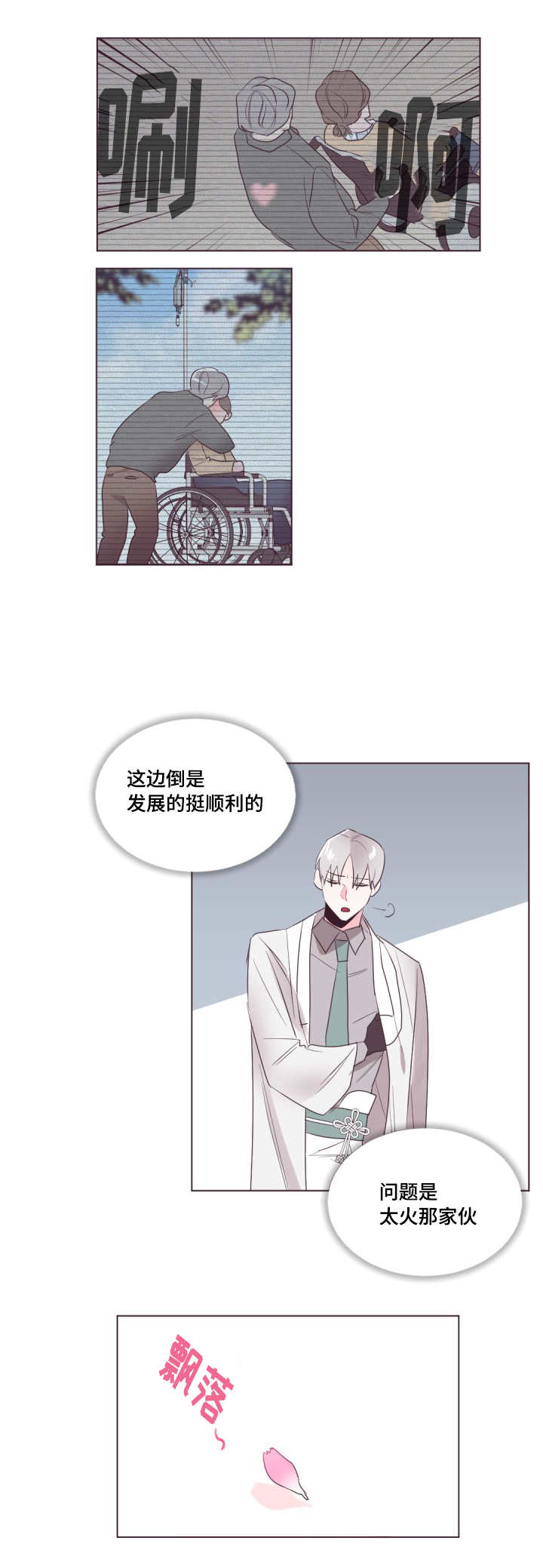 《毕业考/爱的sos》漫画最新章节第18话免费下拉式在线观看章节第【1】张图片