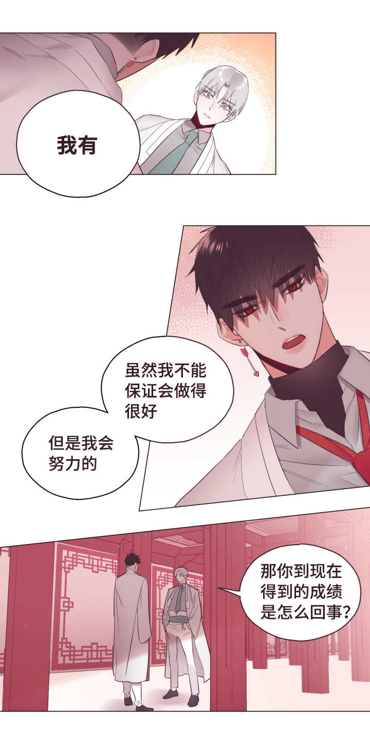 《毕业考/爱的sos》漫画最新章节第2话免费下拉式在线观看章节第【11】张图片