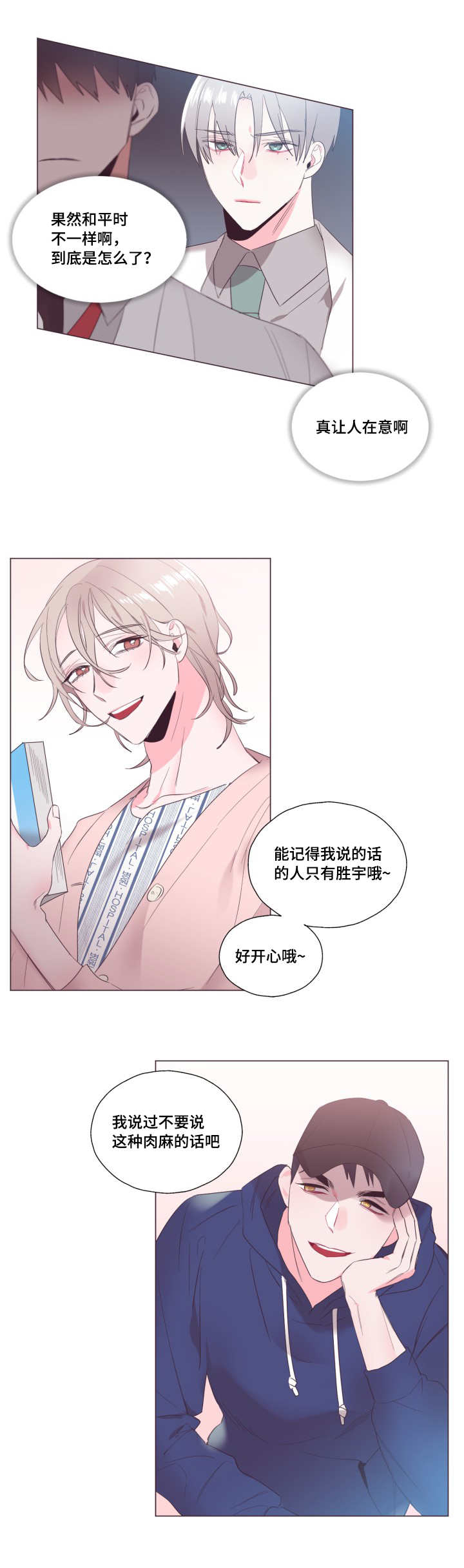 《毕业考/爱的sos》漫画最新章节第15话免费下拉式在线观看章节第【5】张图片