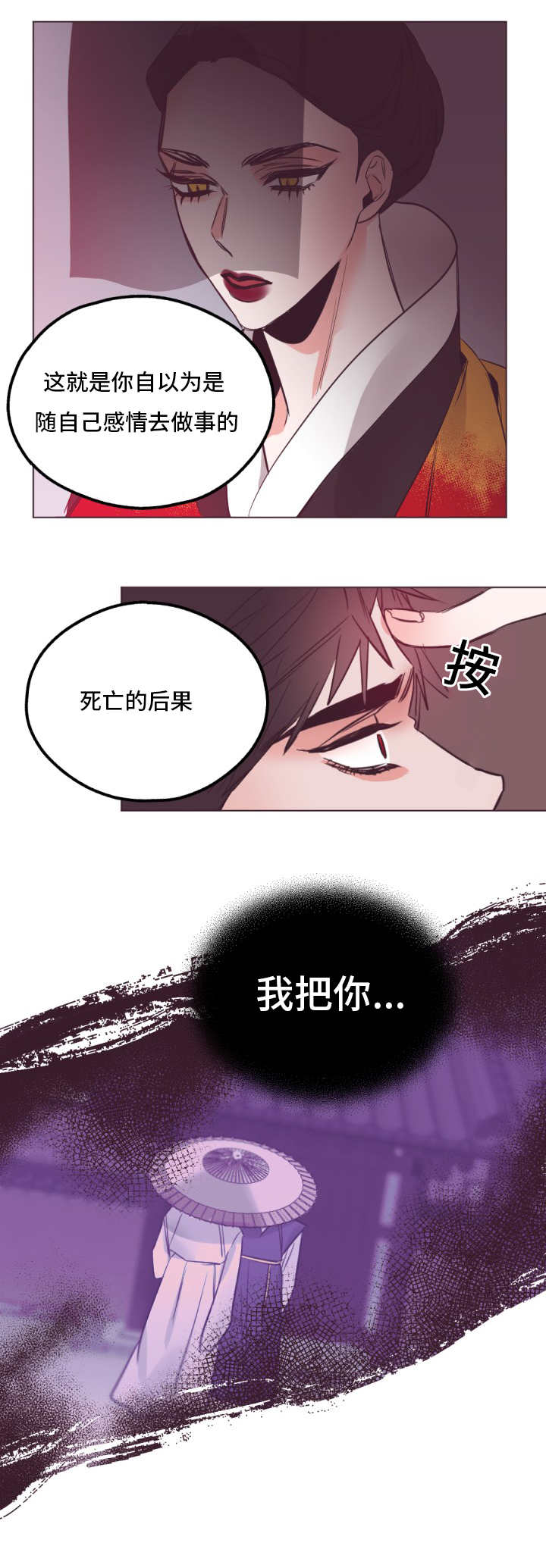 《毕业考/爱的sos》漫画最新章节第24话免费下拉式在线观看章节第【17】张图片