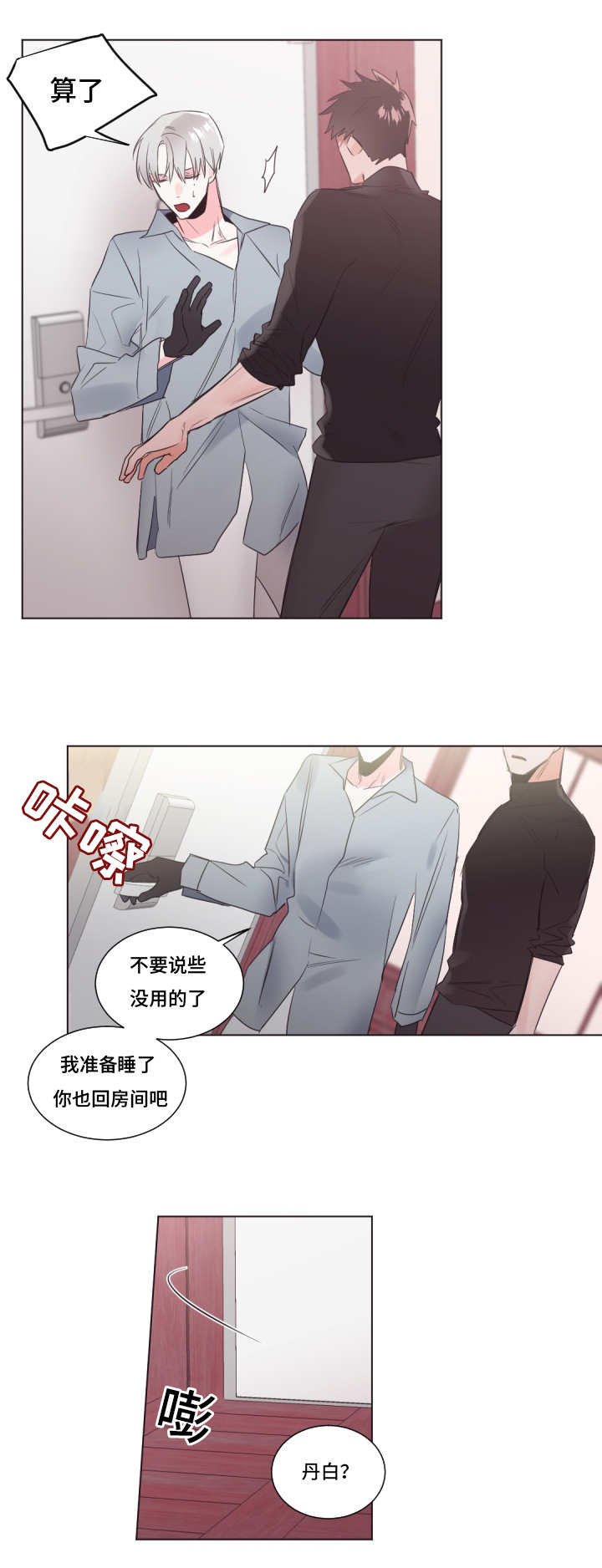 《毕业考/爱的sos》漫画最新章节第29话免费下拉式在线观看章节第【7】张图片