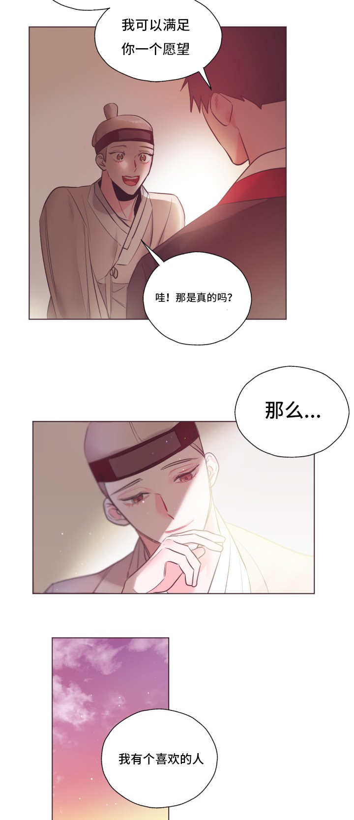 《毕业考/爱的sos》漫画最新章节第21话免费下拉式在线观看章节第【17】张图片