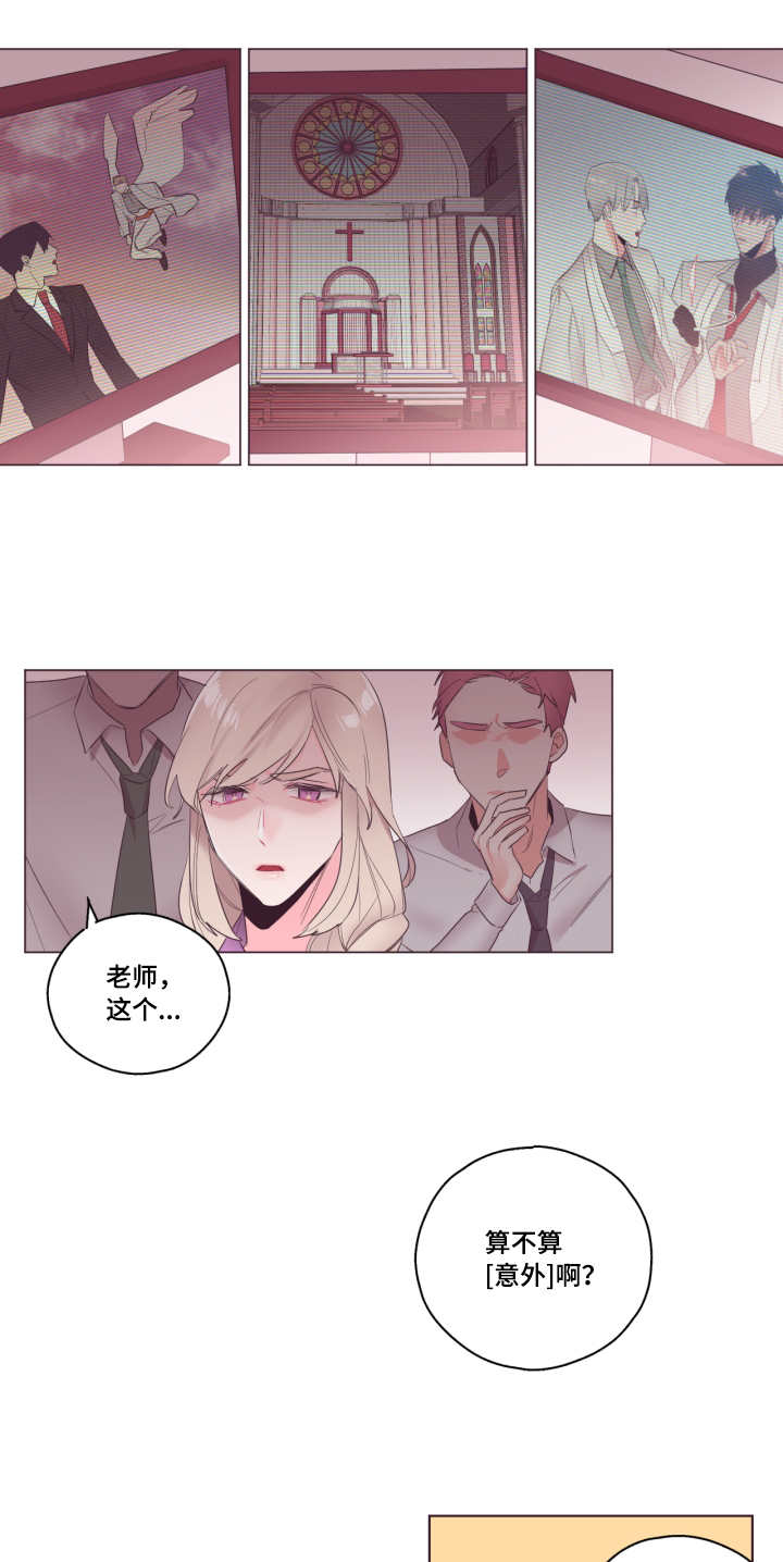 《毕业考/爱的sos》漫画最新章节第9话免费下拉式在线观看章节第【15】张图片