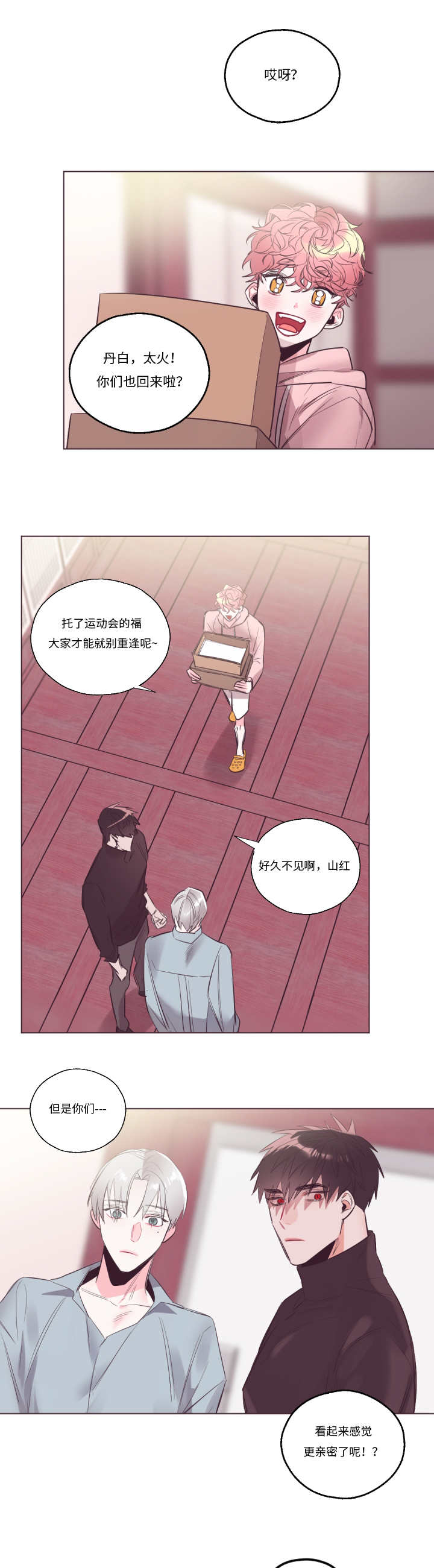 《毕业考/爱的sos》漫画最新章节第27话免费下拉式在线观看章节第【9】张图片