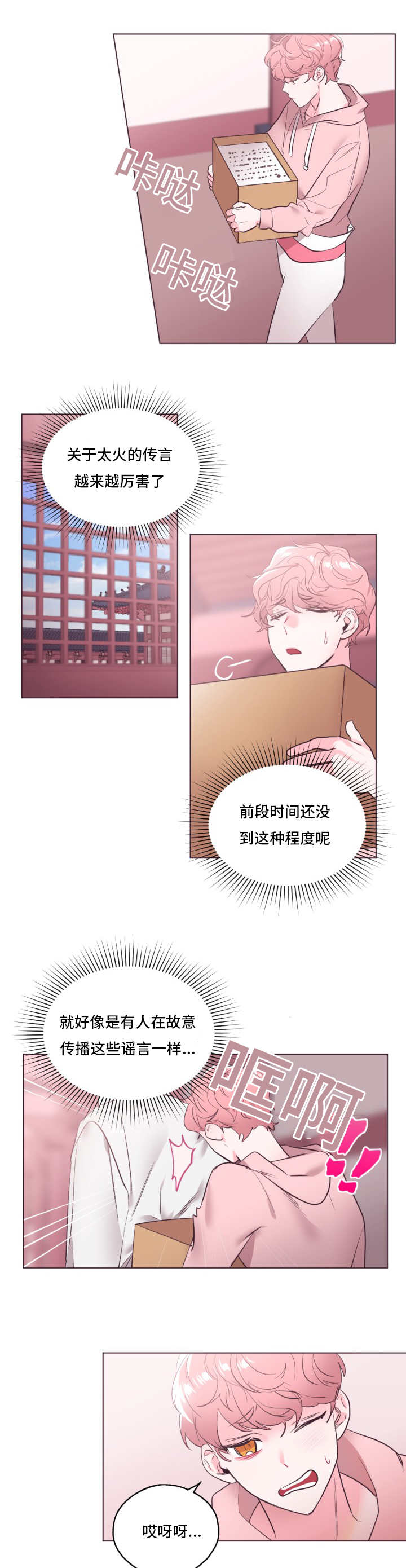 《毕业考/爱的sos》漫画最新章节第20话免费下拉式在线观看章节第【1】张图片