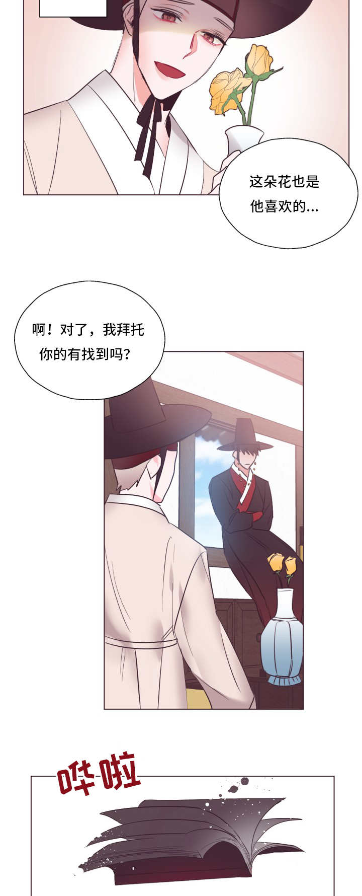 《毕业考/爱的sos》漫画最新章节第21话免费下拉式在线观看章节第【29】张图片