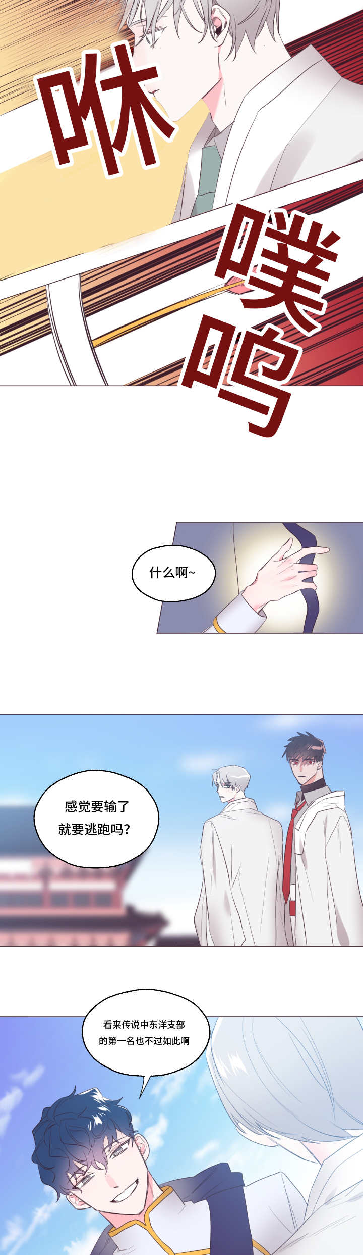 《毕业考/爱的sos》漫画最新章节第31话免费下拉式在线观看章节第【11】张图片