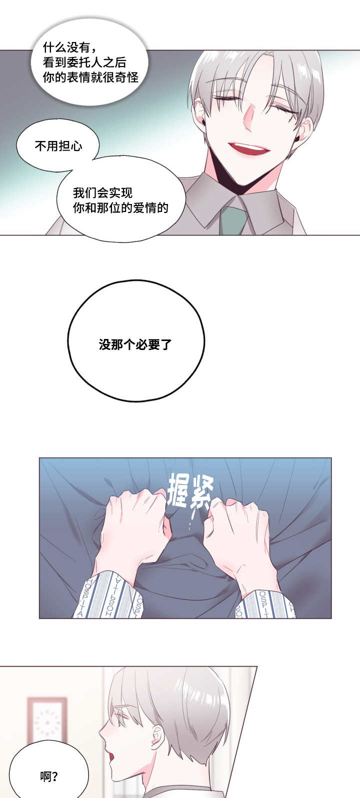 《毕业考/爱的sos》漫画最新章节第14话免费下拉式在线观看章节第【21】张图片