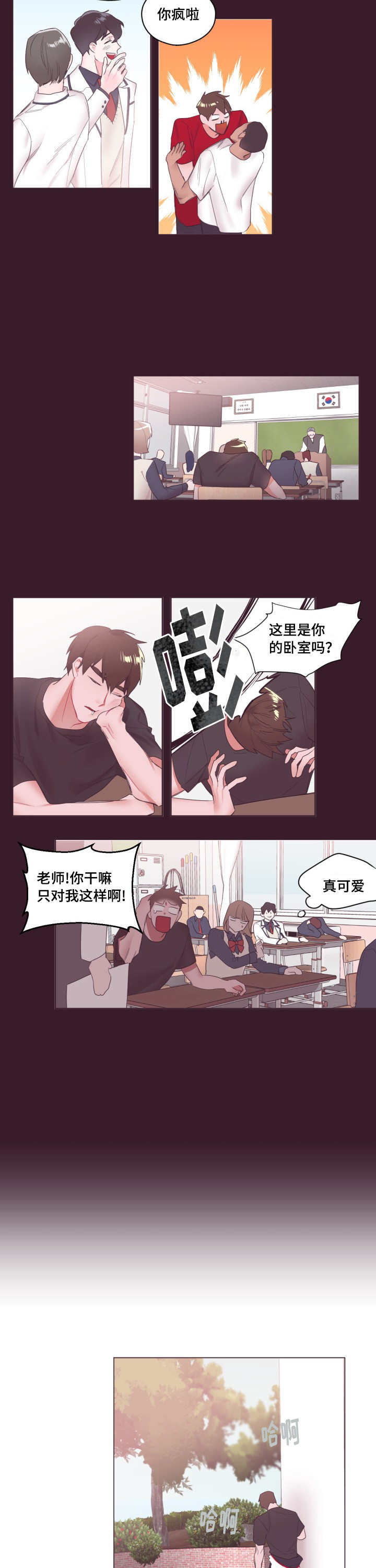 《毕业考/爱的sos》漫画最新章节第7话免费下拉式在线观看章节第【17】张图片