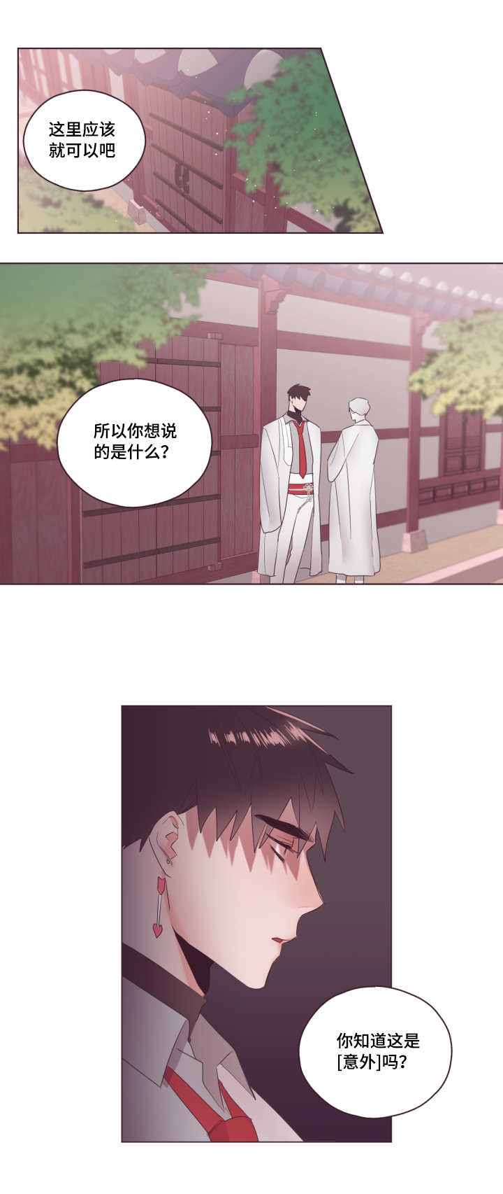 《毕业考/爱的sos》漫画最新章节第10话免费下拉式在线观看章节第【1】张图片