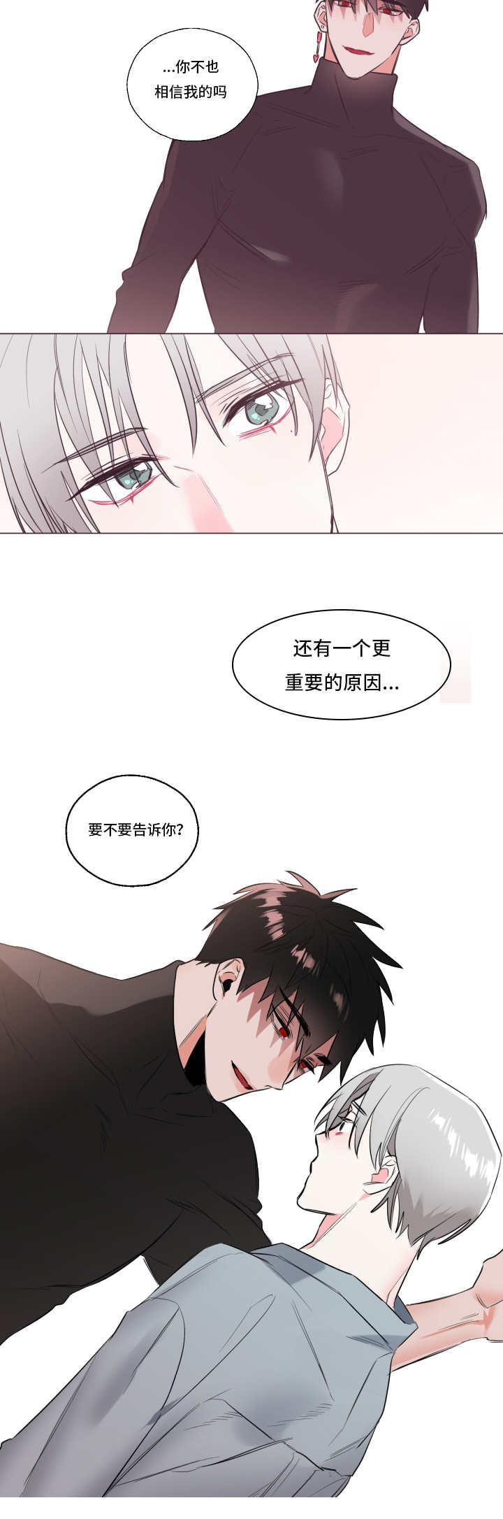 《毕业考/爱的sos》漫画最新章节第29话免费下拉式在线观看章节第【3】张图片