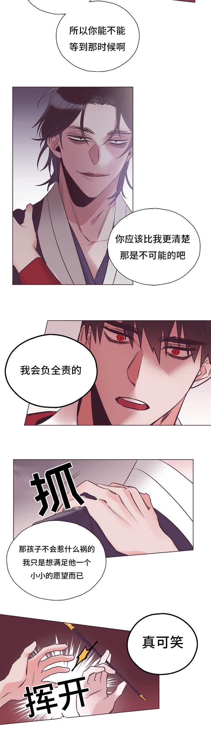 《毕业考/爱的sos》漫画最新章节第23话免费下拉式在线观看章节第【21】张图片