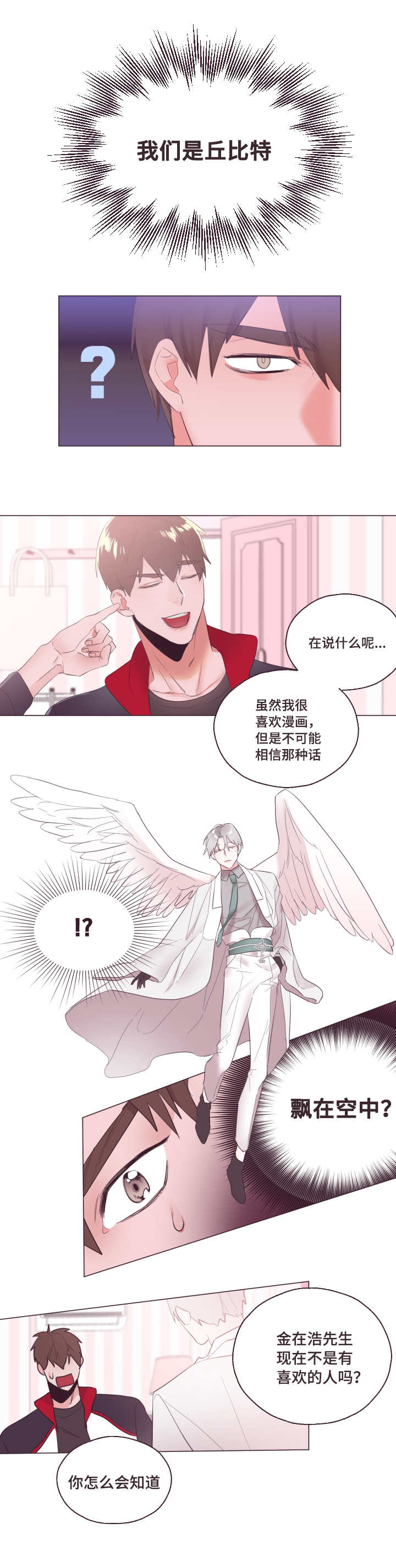 《毕业考/爱的sos》漫画最新章节第4话免费下拉式在线观看章节第【11】张图片