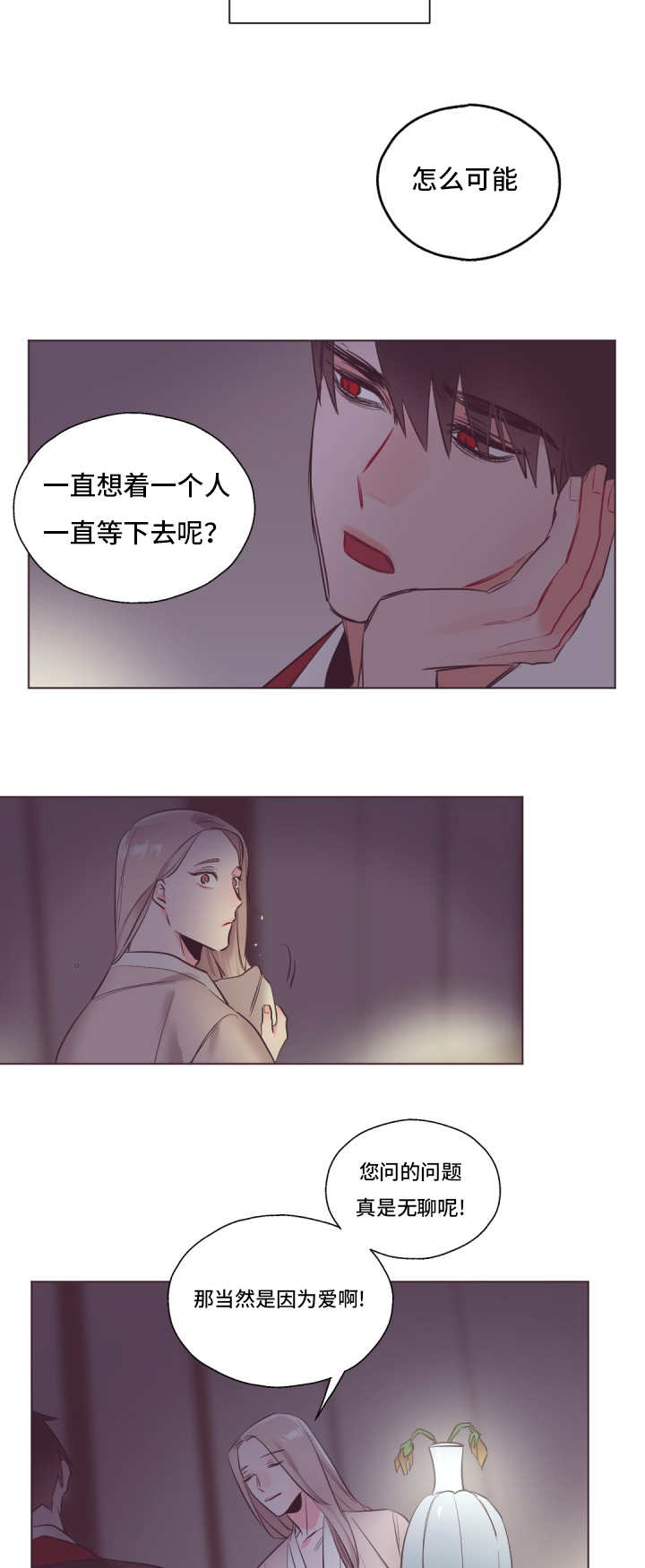 《毕业考/爱的sos》漫画最新章节第21话免费下拉式在线观看章节第【35】张图片