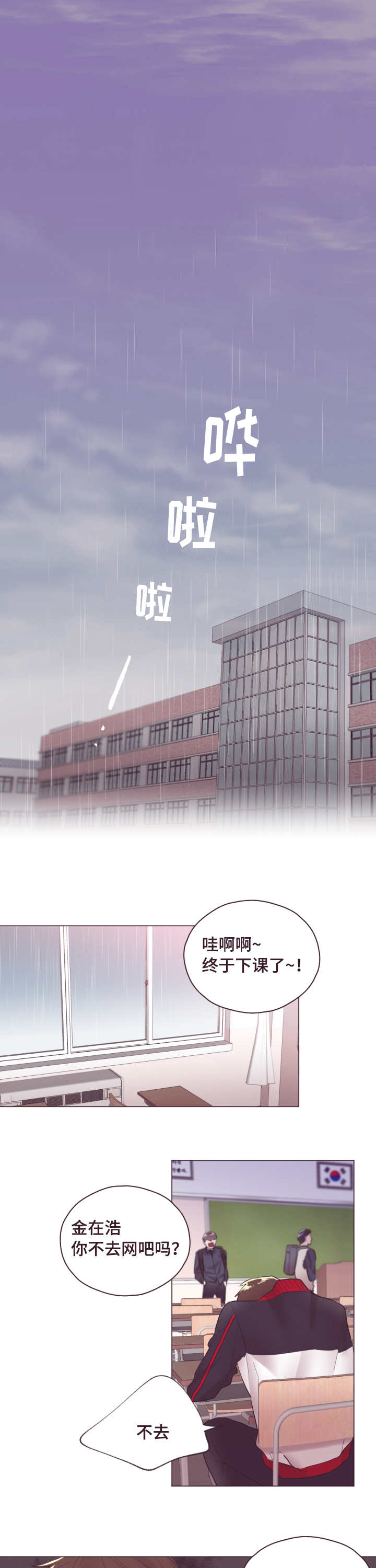 《毕业考/爱的sos》漫画最新章节第4话免费下拉式在线观看章节第【1】张图片