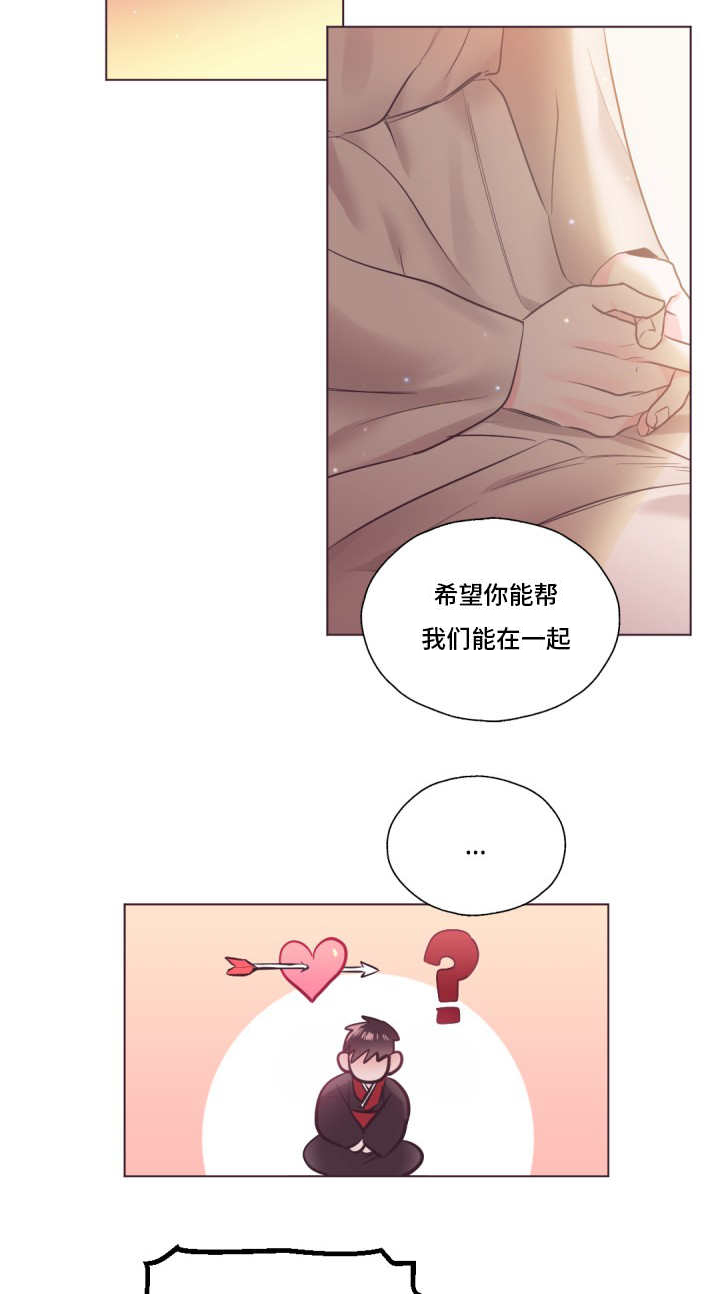 《毕业考/爱的sos》漫画最新章节第21话免费下拉式在线观看章节第【19】张图片