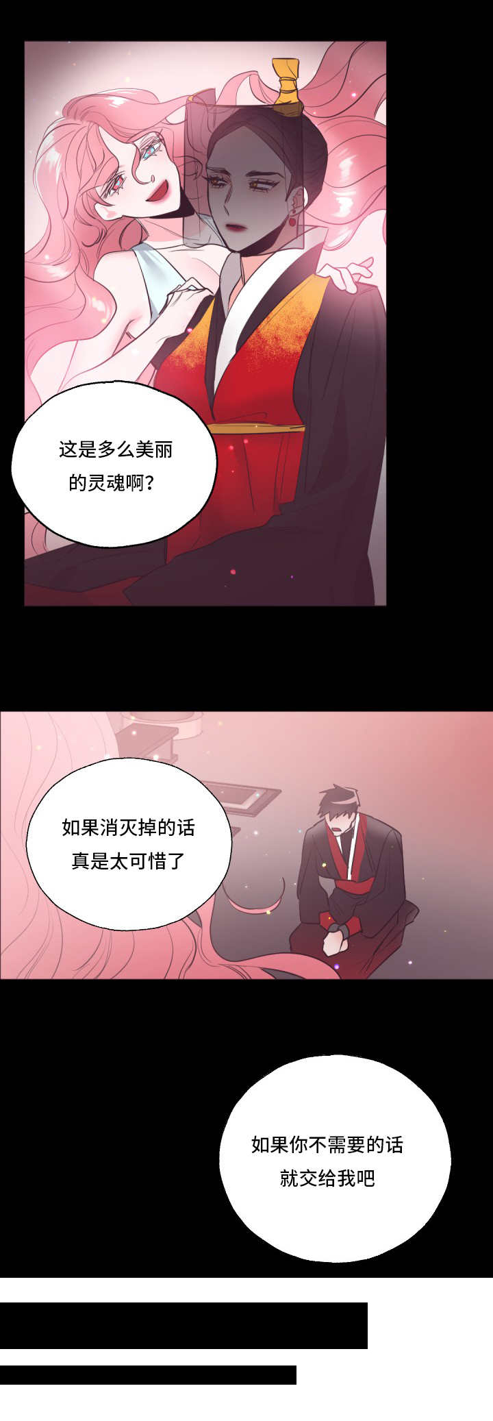 《毕业考/爱的sos》漫画最新章节第21话免费下拉式在线观看章节第【1】张图片