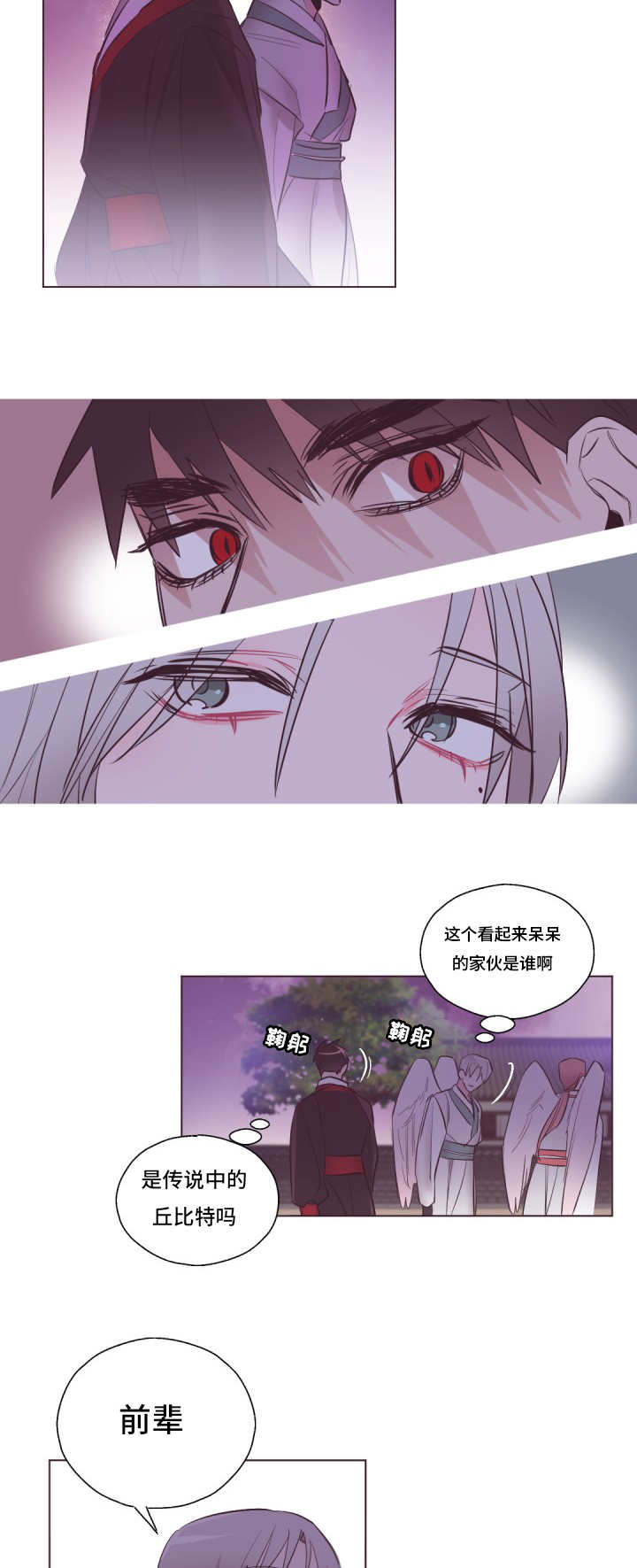 《毕业考/爱的sos》漫画最新章节第22话免费下拉式在线观看章节第【5】张图片