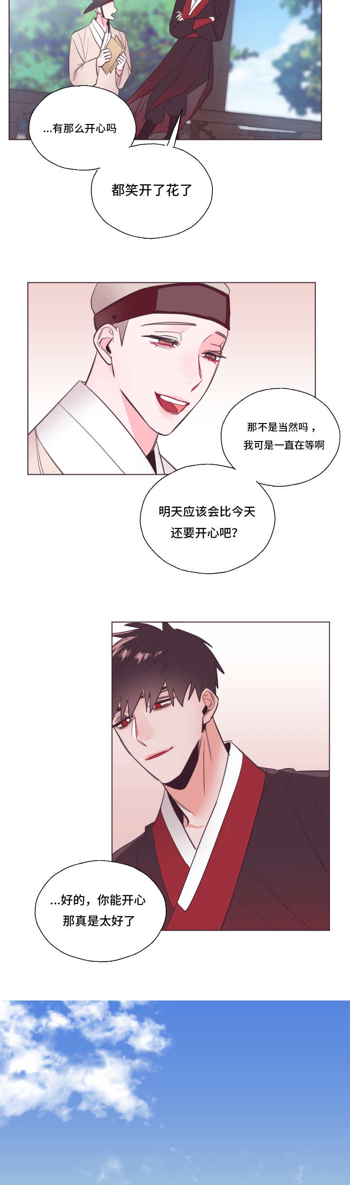 《毕业考/爱的sos》漫画最新章节第22话免费下拉式在线观看章节第【29】张图片