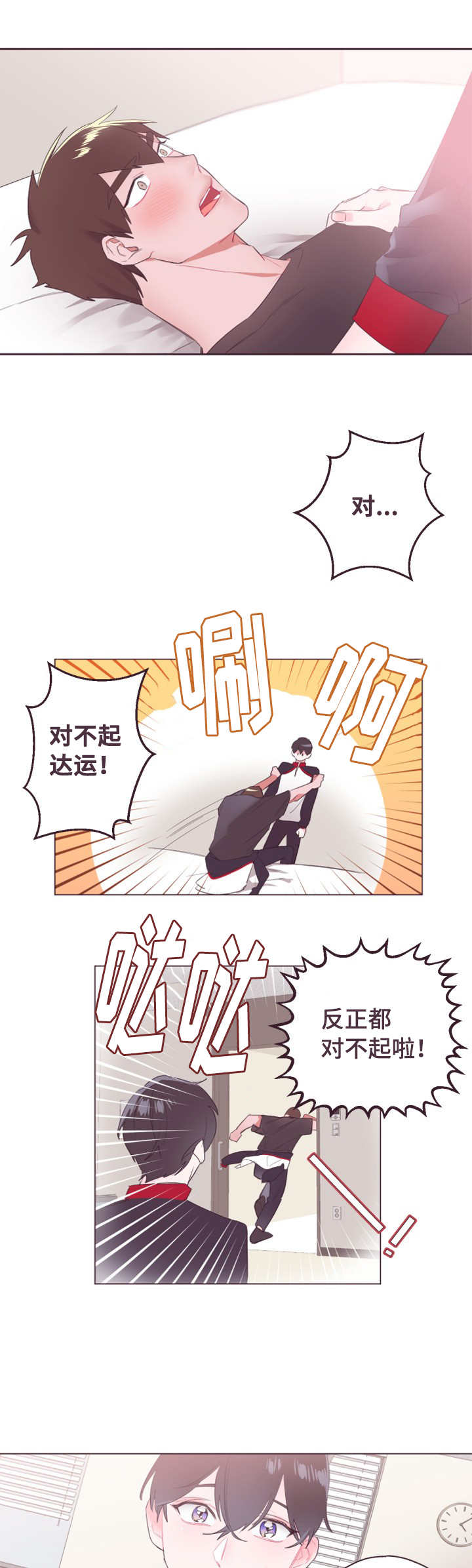 《毕业考/爱的sos》漫画最新章节第7话免费下拉式在线观看章节第【9】张图片