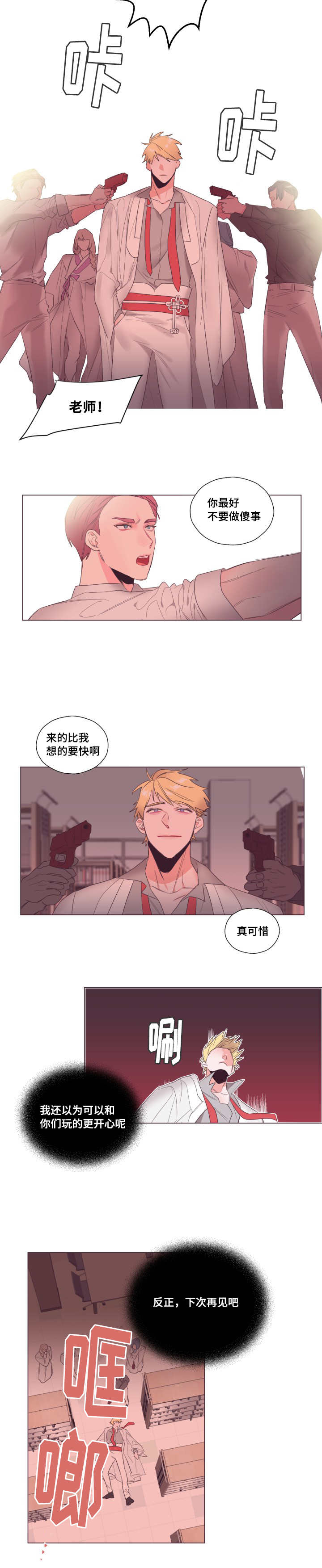 《毕业考/爱的sos》漫画最新章节第11话免费下拉式在线观看章节第【13】张图片