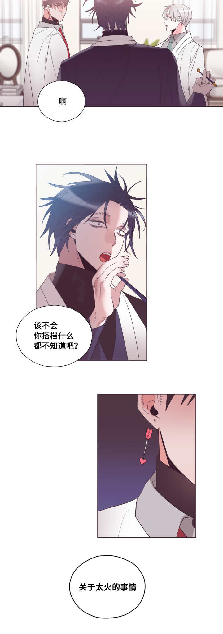 《毕业考/爱的sos》漫画最新章节第15话免费下拉式在线观看章节第【21】张图片