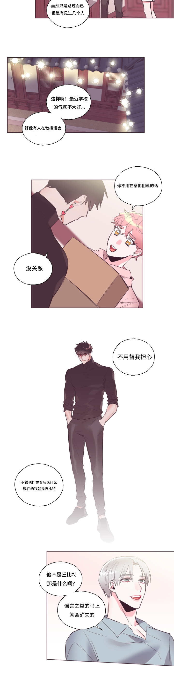 《毕业考/爱的sos》漫画最新章节第27话免费下拉式在线观看章节第【13】张图片