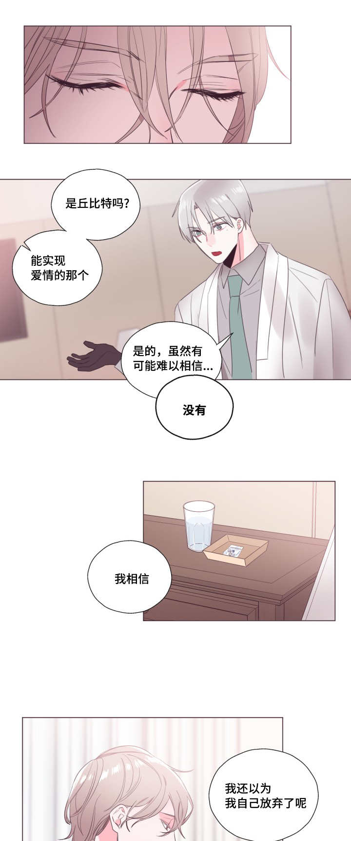 《毕业考/爱的sos》漫画最新章节第14话免费下拉式在线观看章节第【17】张图片