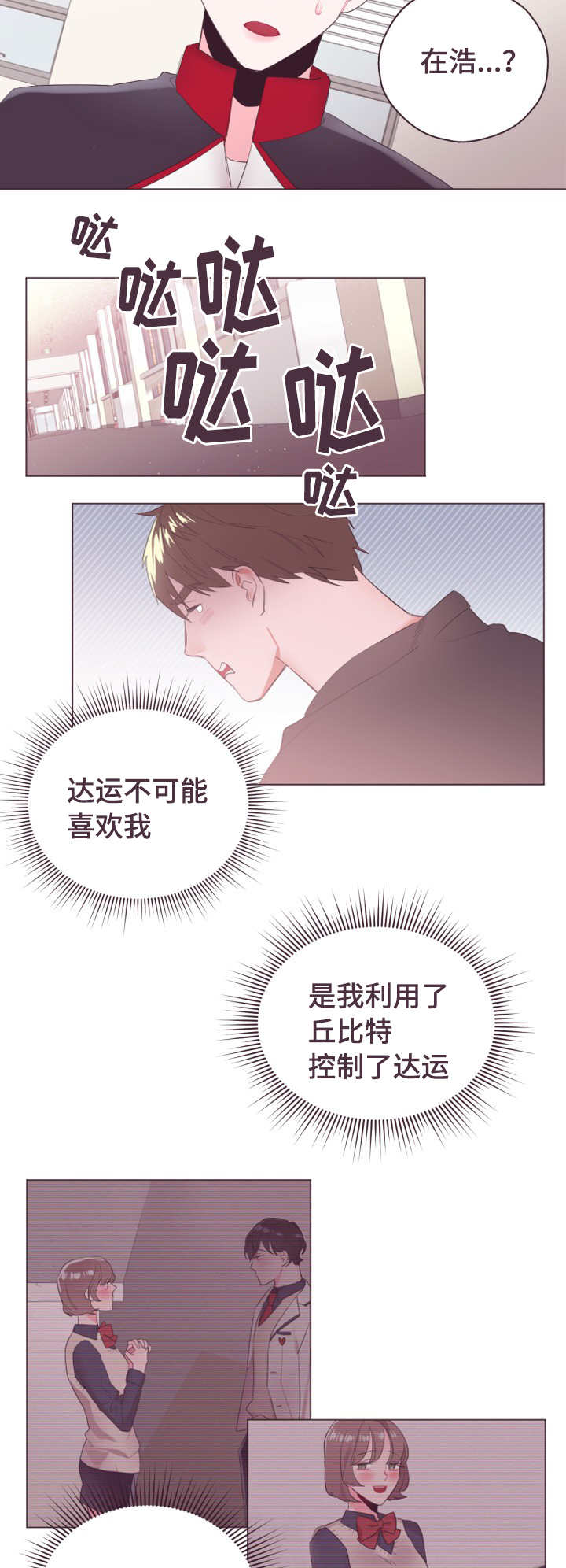 《毕业考/爱的sos》漫画最新章节第7话免费下拉式在线观看章节第【11】张图片