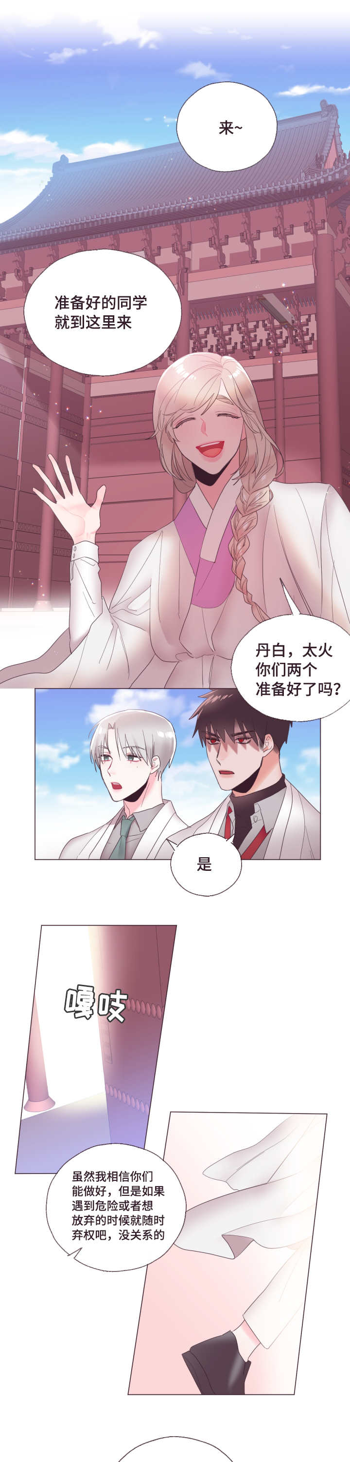 《毕业考/爱的sos》漫画最新章节第3话免费下拉式在线观看章节第【19】张图片