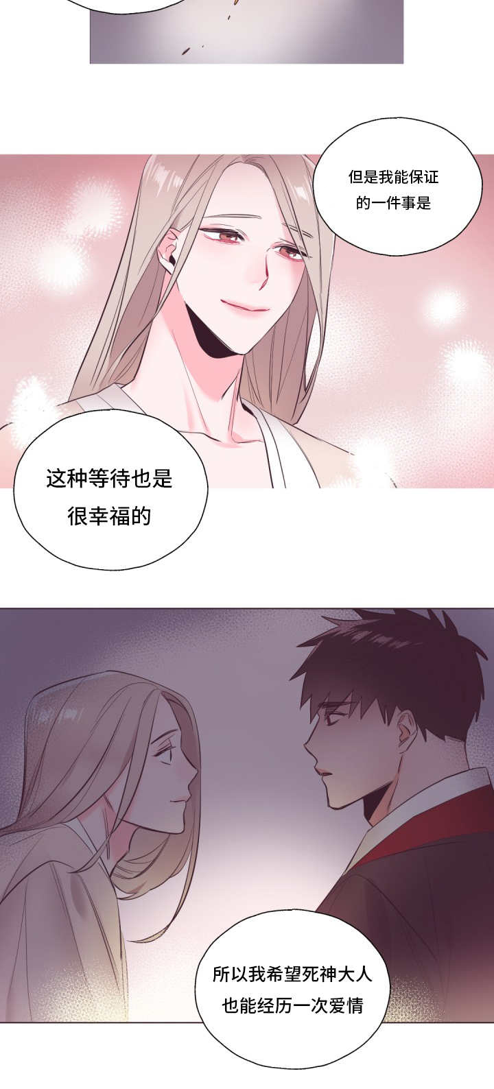 《毕业考/爱的sos》漫画最新章节第21话免费下拉式在线观看章节第【39】张图片