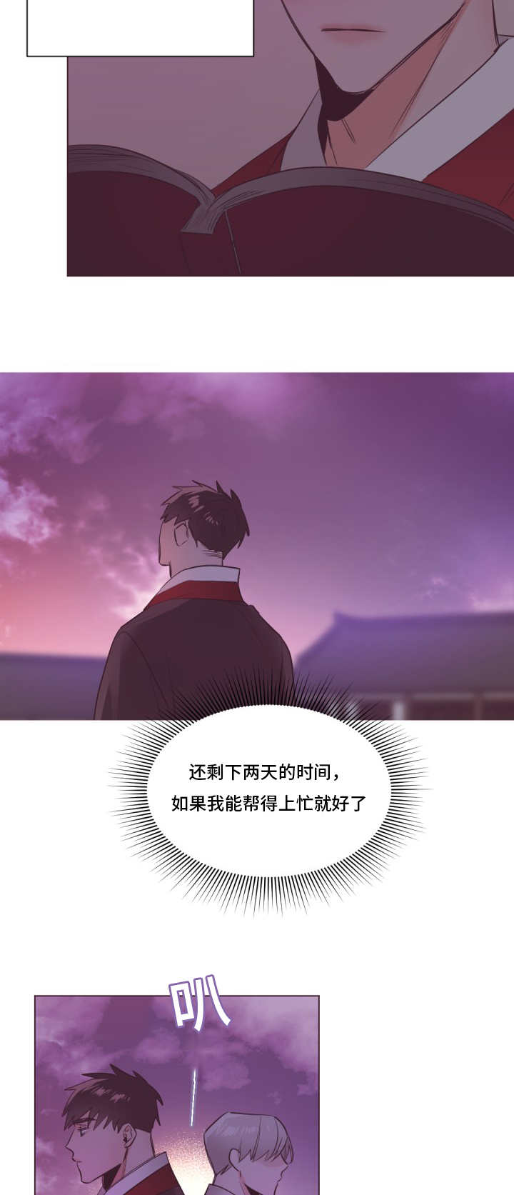 《毕业考/爱的sos》漫画最新章节第22话免费下拉式在线观看章节第【3】张图片