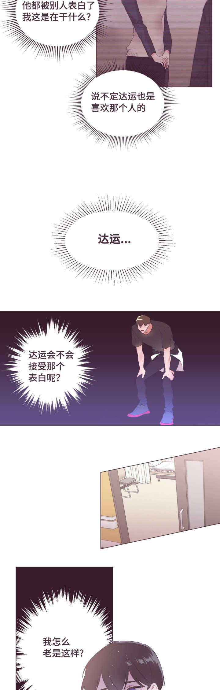 《毕业考/爱的sos》漫画最新章节第7话免费下拉式在线观看章节第【13】张图片