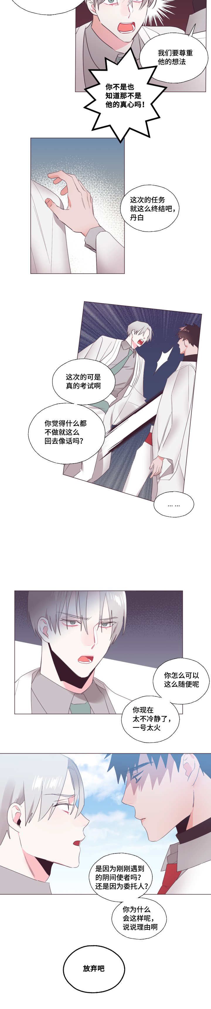 《毕业考/爱的sos》漫画最新章节第16话免费下拉式在线观看章节第【23】张图片