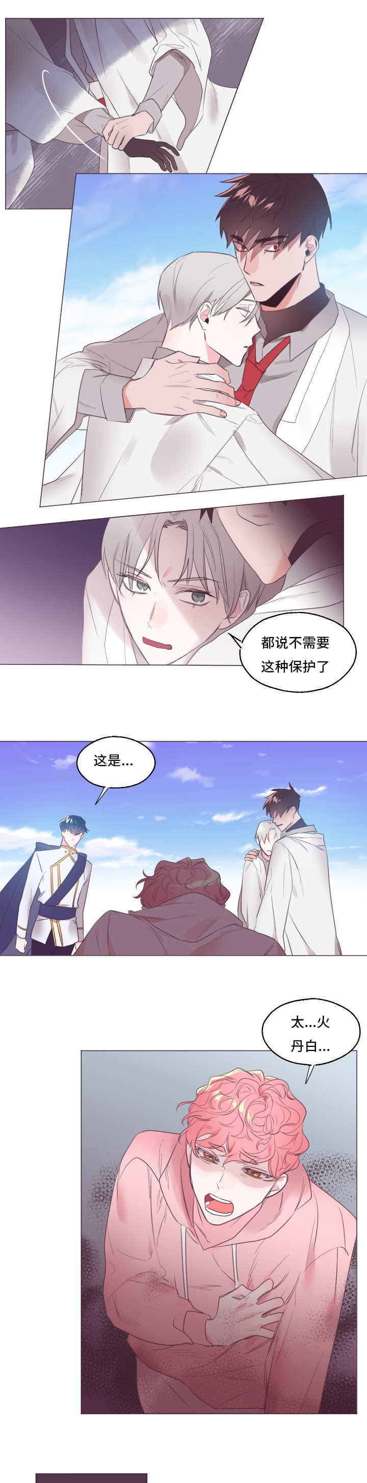 《毕业考/爱的sos》漫画最新章节第31话免费下拉式在线观看章节第【15】张图片