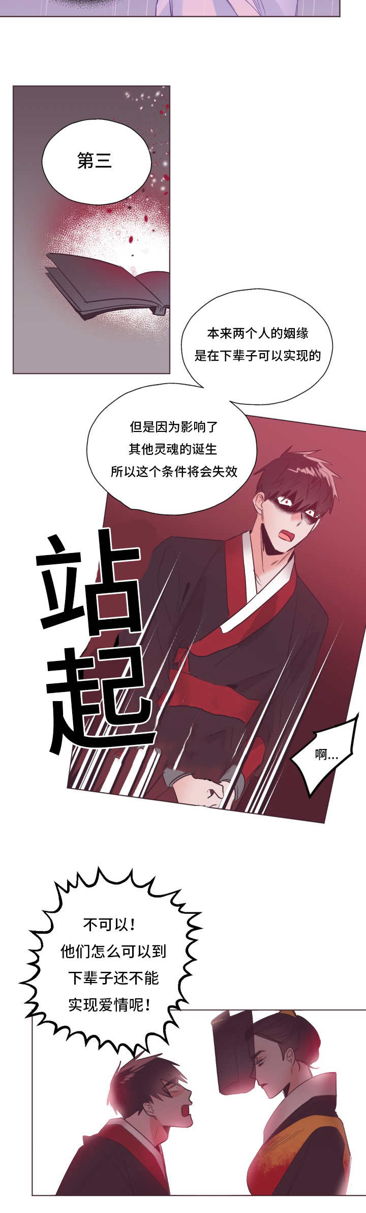 《毕业考/爱的sos》漫画最新章节第24话免费下拉式在线观看章节第【15】张图片