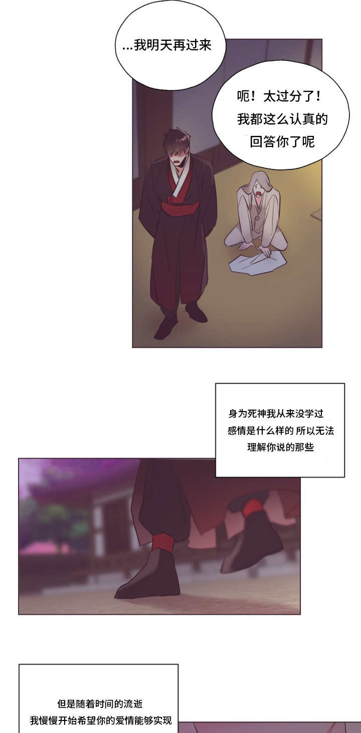 《毕业考/爱的sos》漫画最新章节第22话免费下拉式在线观看章节第【1】张图片